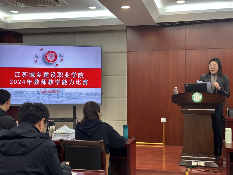 博鱼官方网站举办2024年校级教师教学能力比赛